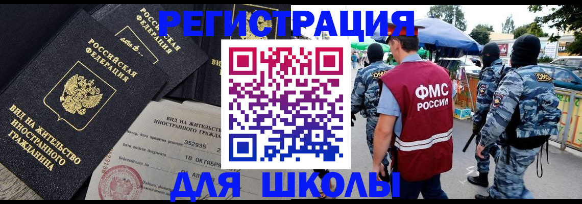 прописка ребенка в Карачаево-Черкесии