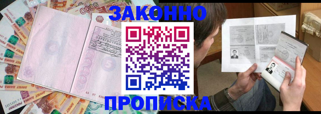 прописка для школы в Карачаево-Черкесии