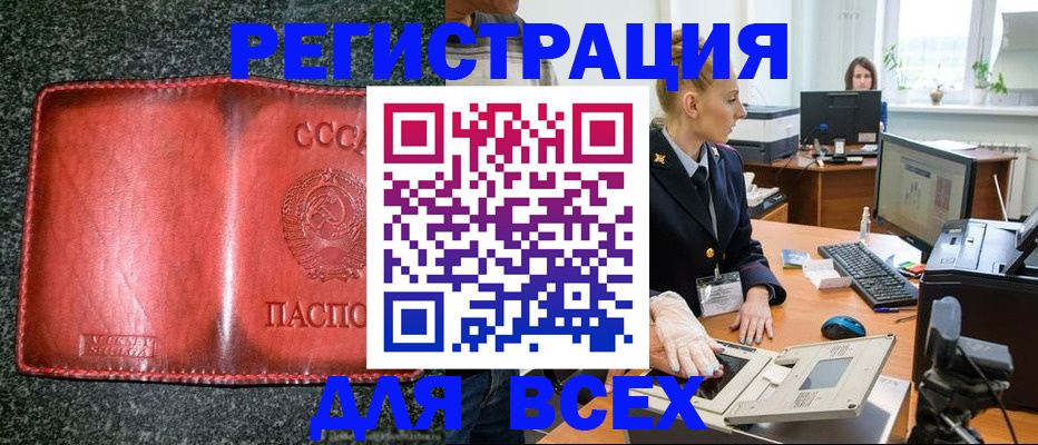 прописка поиск в Карачаево-Черкесии